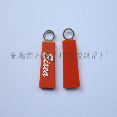 pvc軟膠拉鏈頭 pvc軟膠拉片 定制pvc拉頭 ,東莞市石碣品瑞塑膠制品廠