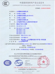 山東國泰科技懸掛式干粉滅火裝置獲國家3C認(rèn)證，強化企業(yè)質(zhì)量管理體系